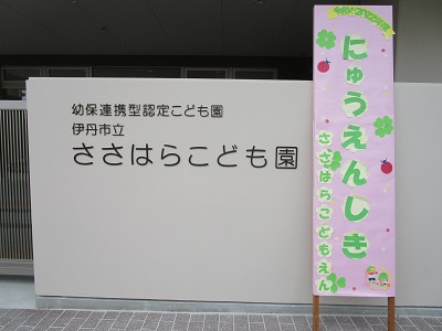 門の様子