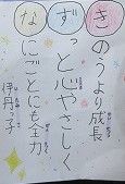 今年の伊丹っ子のスローガンの発表もありました。
