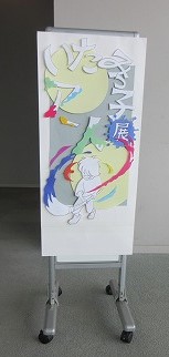 チラシにもあった案内板です。