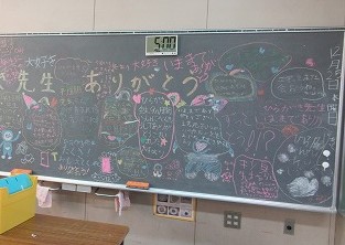 3学期からお休みされる先生に子どもたちからのメッセージ