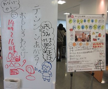 たみまるも応援にきていましたよ