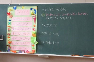 どんな様子だったかな?上手くおもてなしできたかな?