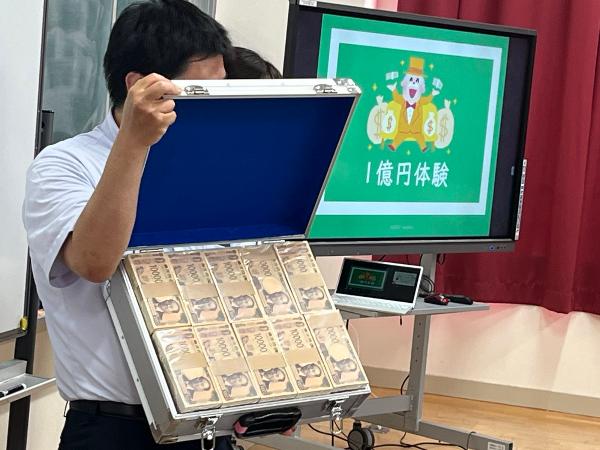 一億円