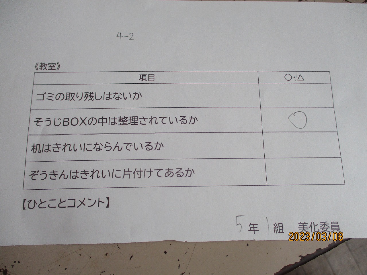 4in