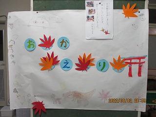 okaeri