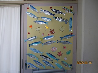 sakana