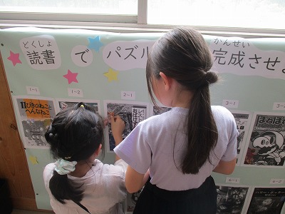 読書でパズル