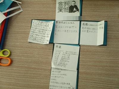 宮沢賢治