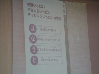 めざす子ども像