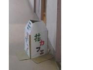 花カフェ