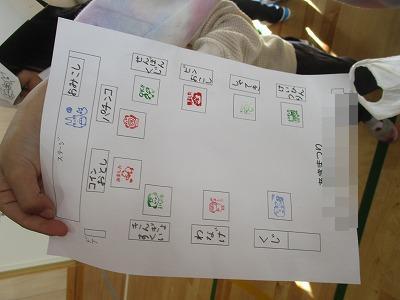 スタンプカード