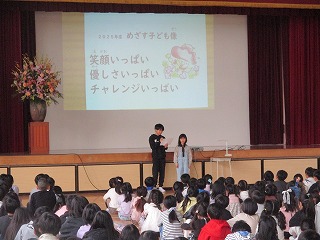 めざす子ども像