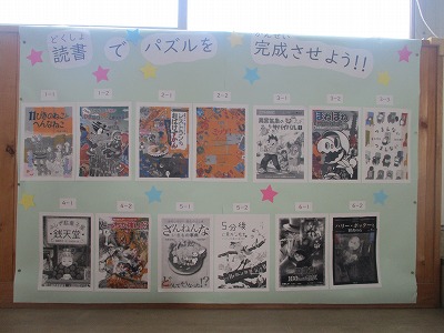 読書でパズル
