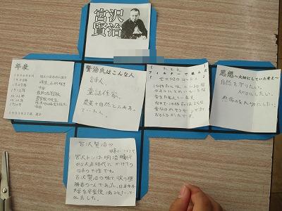 やまなしを読んで