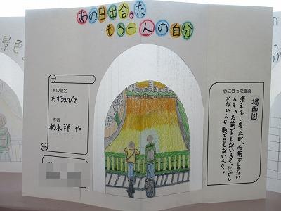 たずね人3