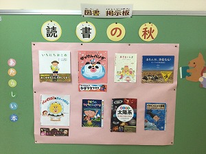 読書の秋1