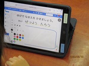 たぶれっとめいじん2