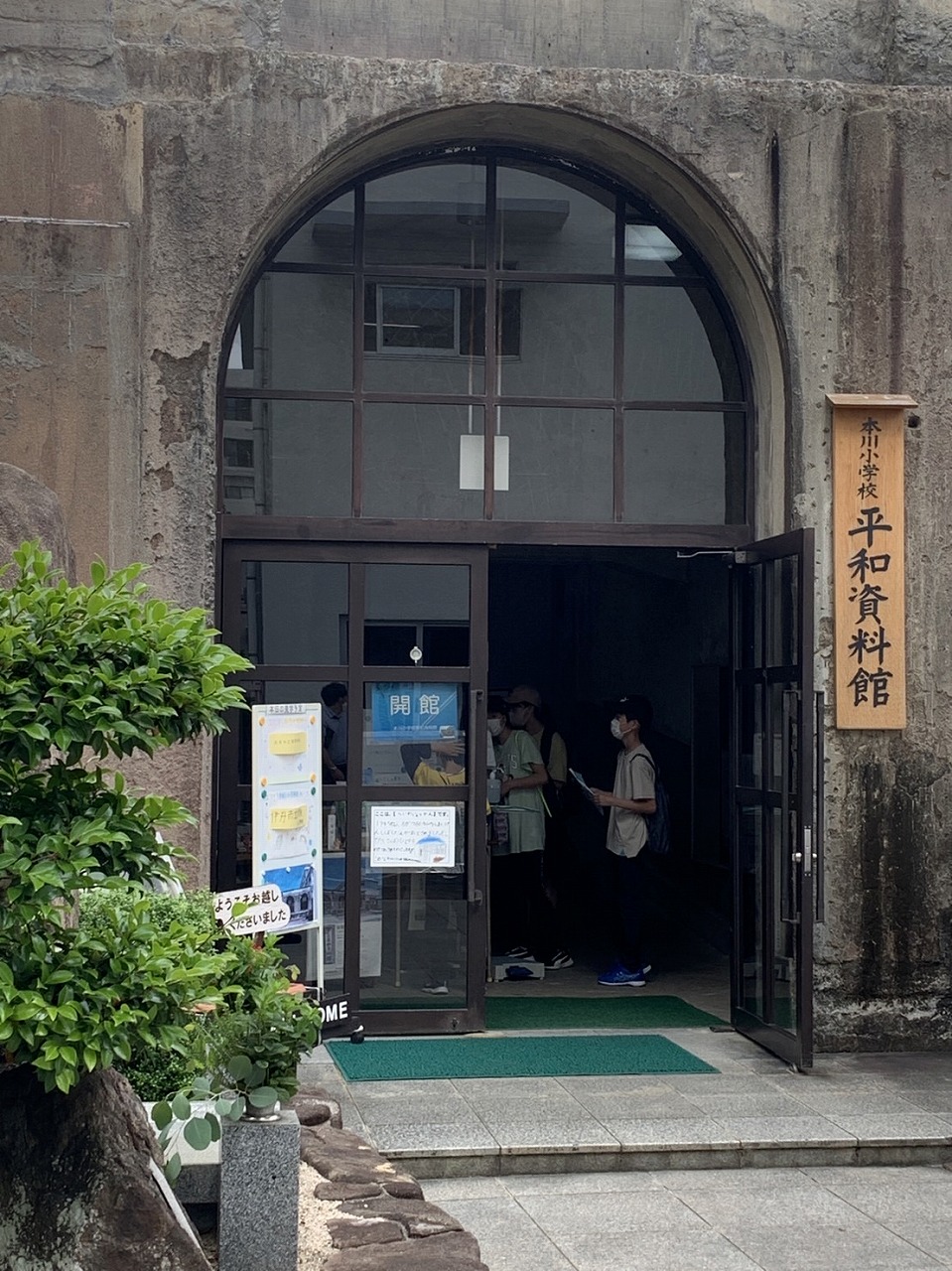本川小学校