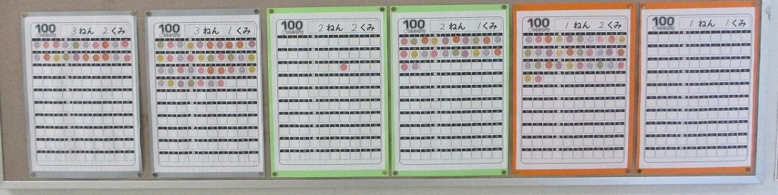 なわとび