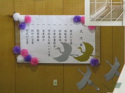 ご列席いただきましたご来賓の皆様保護者の皆様ありがとうございました。