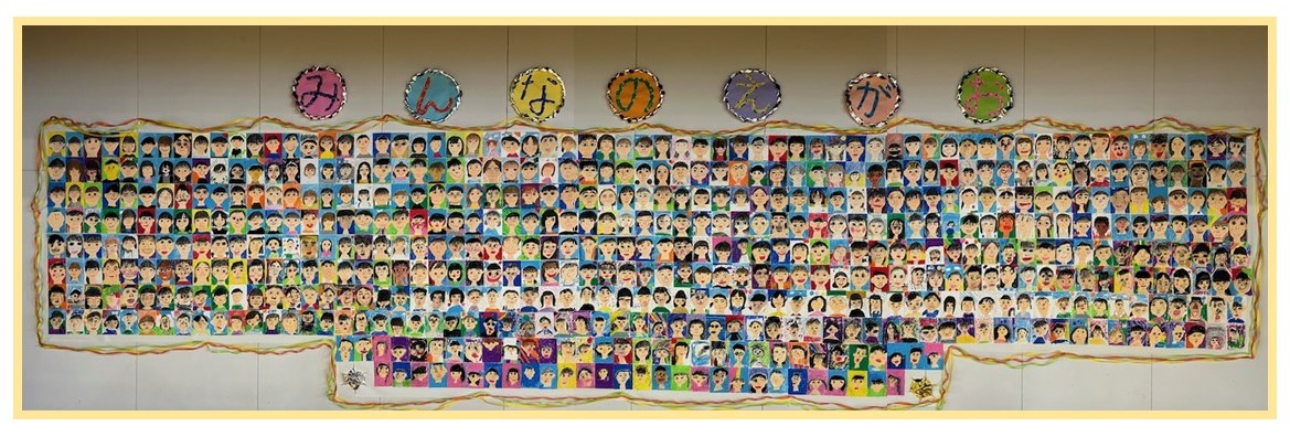 荻野っ子の笑顔があふれる学校に
