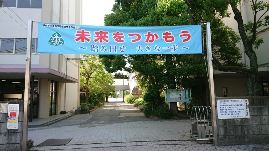 H31年度 生徒会スローガン
