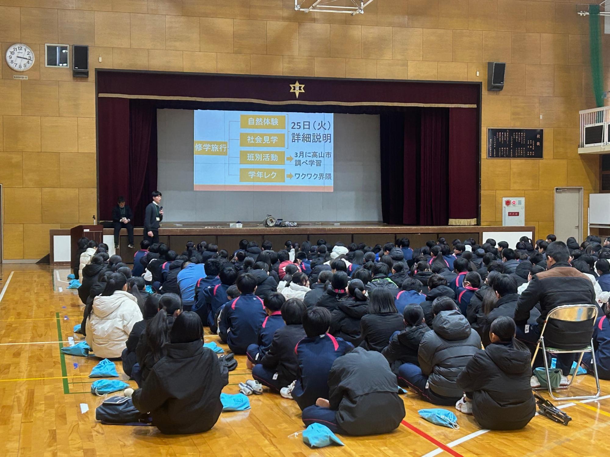 修学旅行説明会2