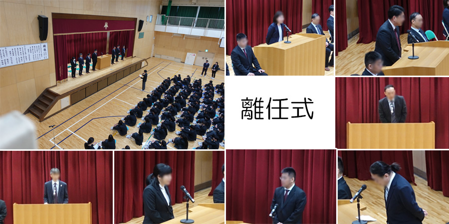 令和8年度離任式