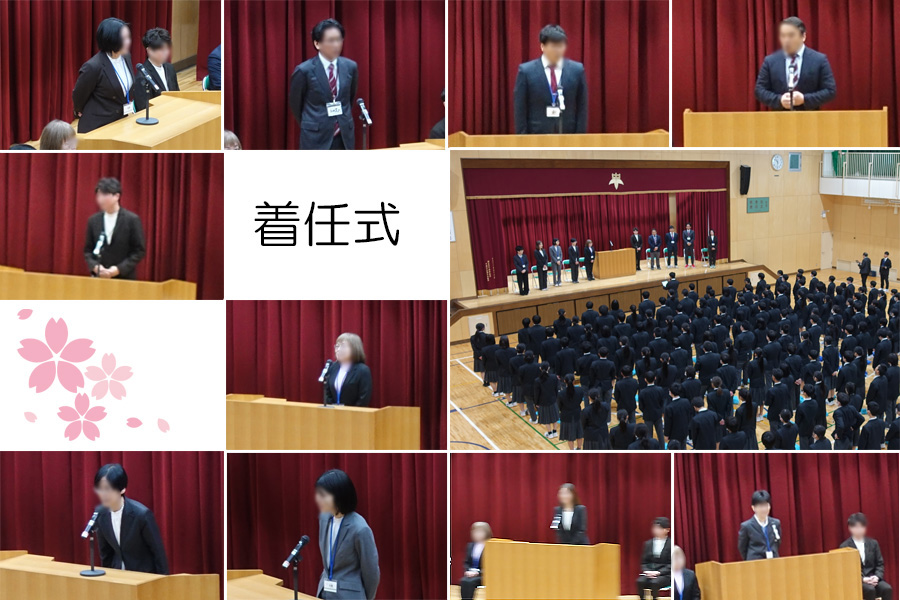 令和8年度着任式