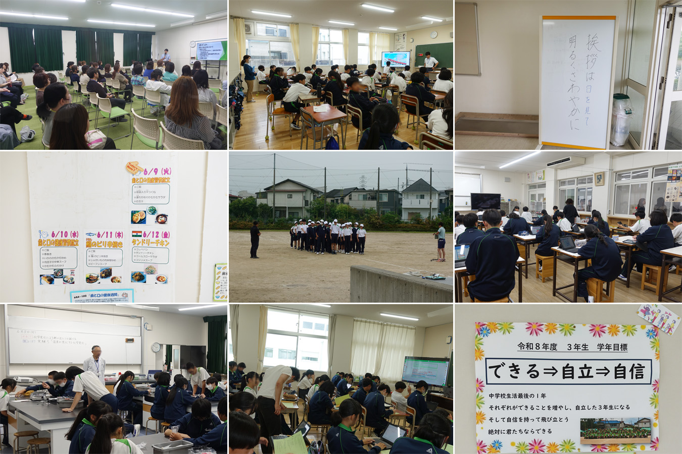オープンスクール(6月)