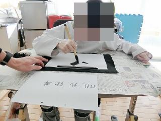 書き初め2