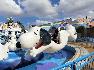 USJ1