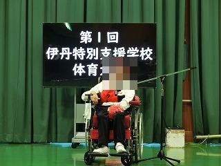 体育大会
