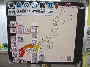 日本地図