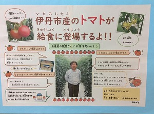 掲示物の写真