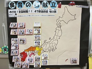 日本地図