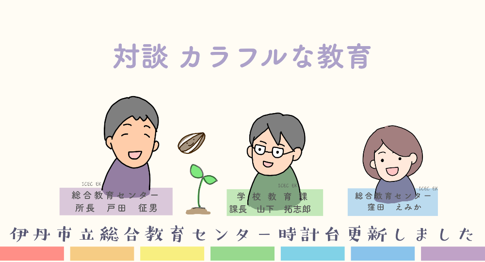 時計台更新しました