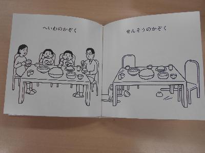 平和の本