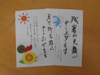 暑中見舞い