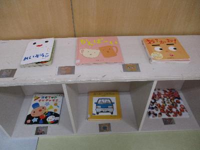 絵本棚