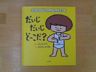 絵本