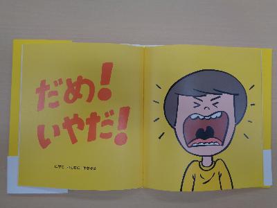 絵本