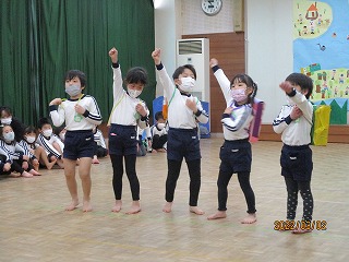 eruma