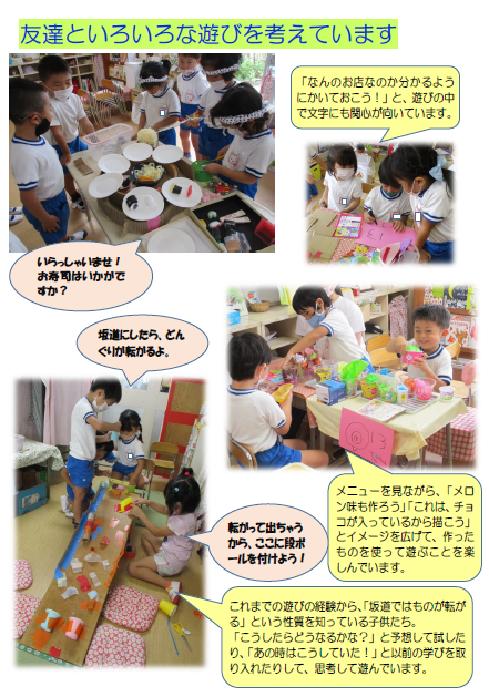 4_sukinaasobi9