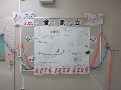 2年に1度の音楽会