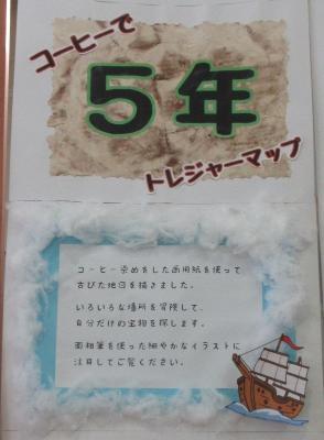 さあ、地図を手に 冒険に出かけよう！