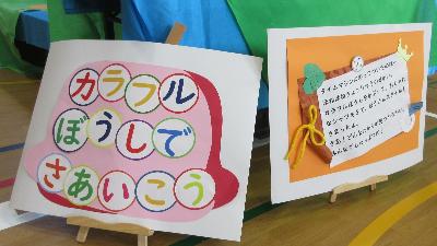帽子をかぶった1年生探検家達のかわいい姿に注目
