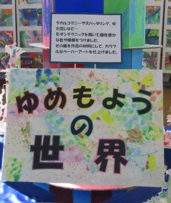 いろんな技法を使って表現した世界です。