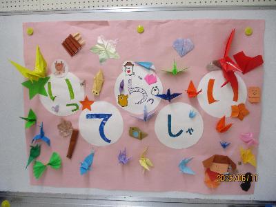 いってらっしゃい