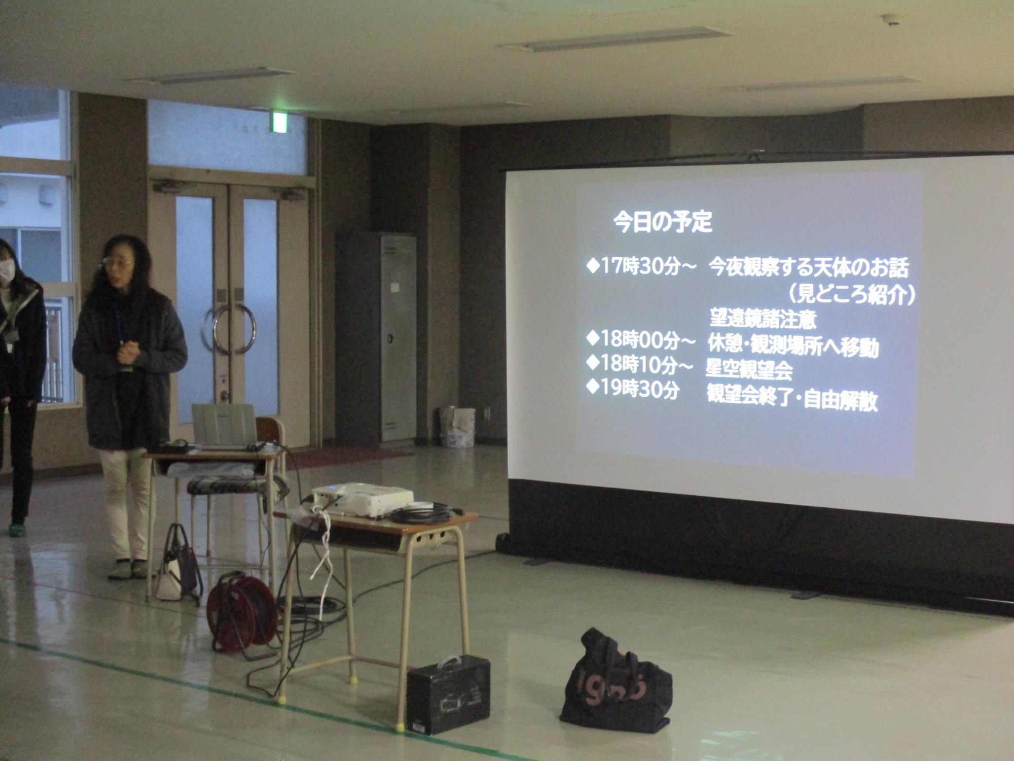 観望会2